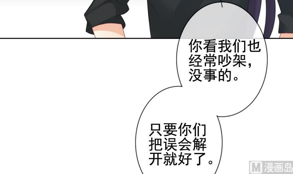 拂晓的花嫁韩漫全集-第142话 鲜血囚笼 1无删减无遮挡章节图片 