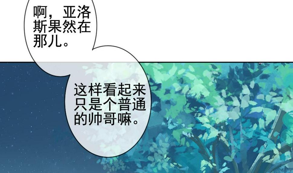 拂晓的花嫁韩漫全集-第142话 鲜血囚笼 1无删减无遮挡章节图片 