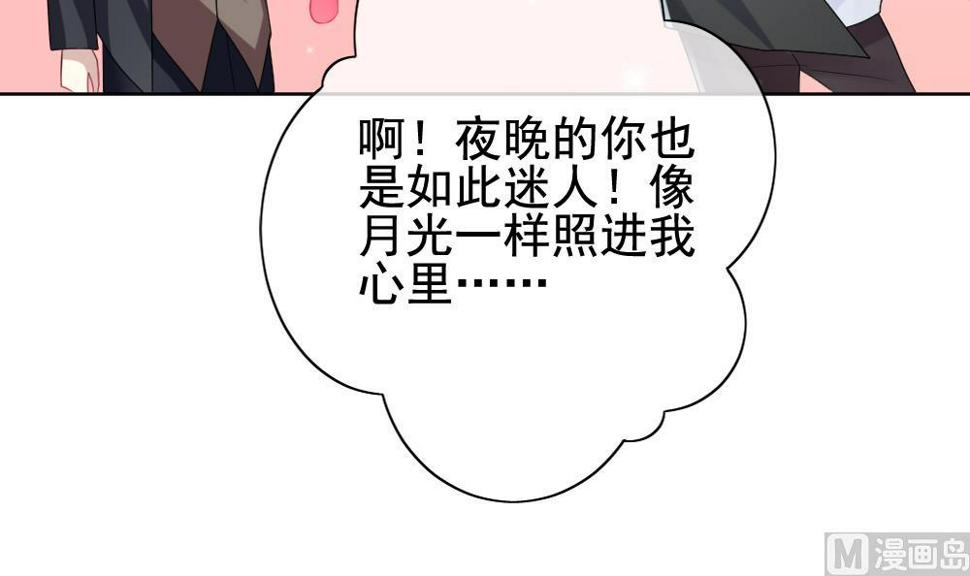 拂晓的花嫁韩漫全集-第142话 鲜血囚笼 1无删减无遮挡章节图片 