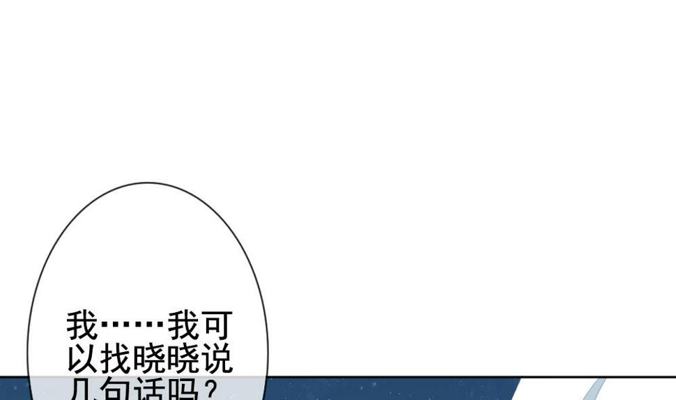 拂晓的花嫁韩漫全集-第142话 鲜血囚笼 1无删减无遮挡章节图片 