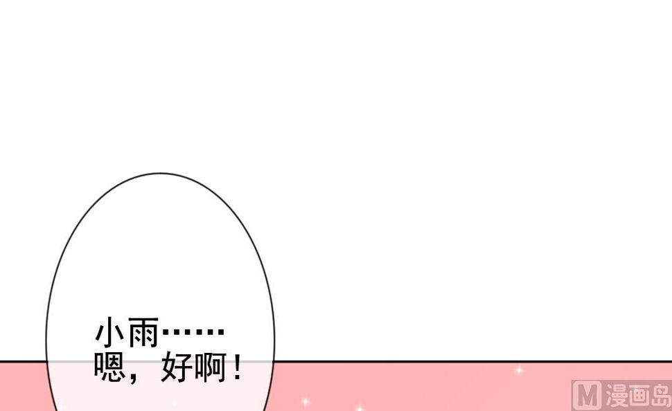 拂晓的花嫁韩漫全集-第142话 鲜血囚笼 1无删减无遮挡章节图片 