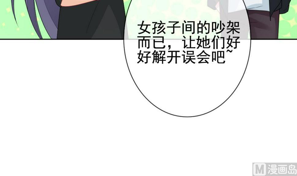 拂晓的花嫁韩漫全集-第142话 鲜血囚笼 1无删减无遮挡章节图片 