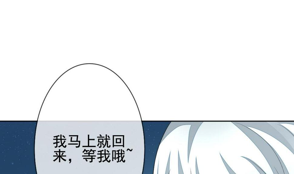拂晓的花嫁韩漫全集-第142话 鲜血囚笼 1无删减无遮挡章节图片 