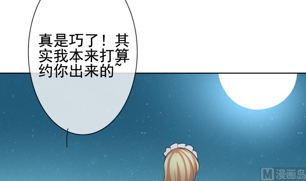 拂晓的花嫁韩漫全集-第142话 鲜血囚笼 1无删减无遮挡章节图片 