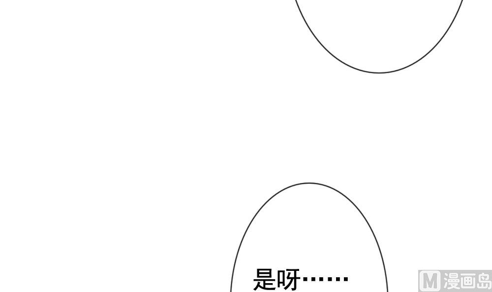 拂晓的花嫁韩漫全集-第142话 鲜血囚笼 1无删减无遮挡章节图片 