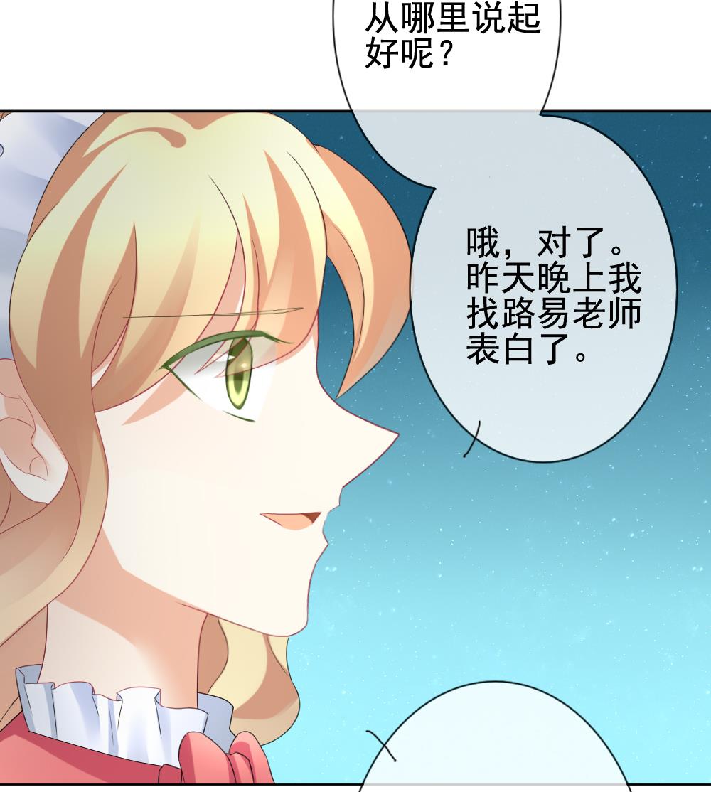 拂晓的花嫁韩漫全集-第142话 鲜血囚笼 1无删减无遮挡章节图片 