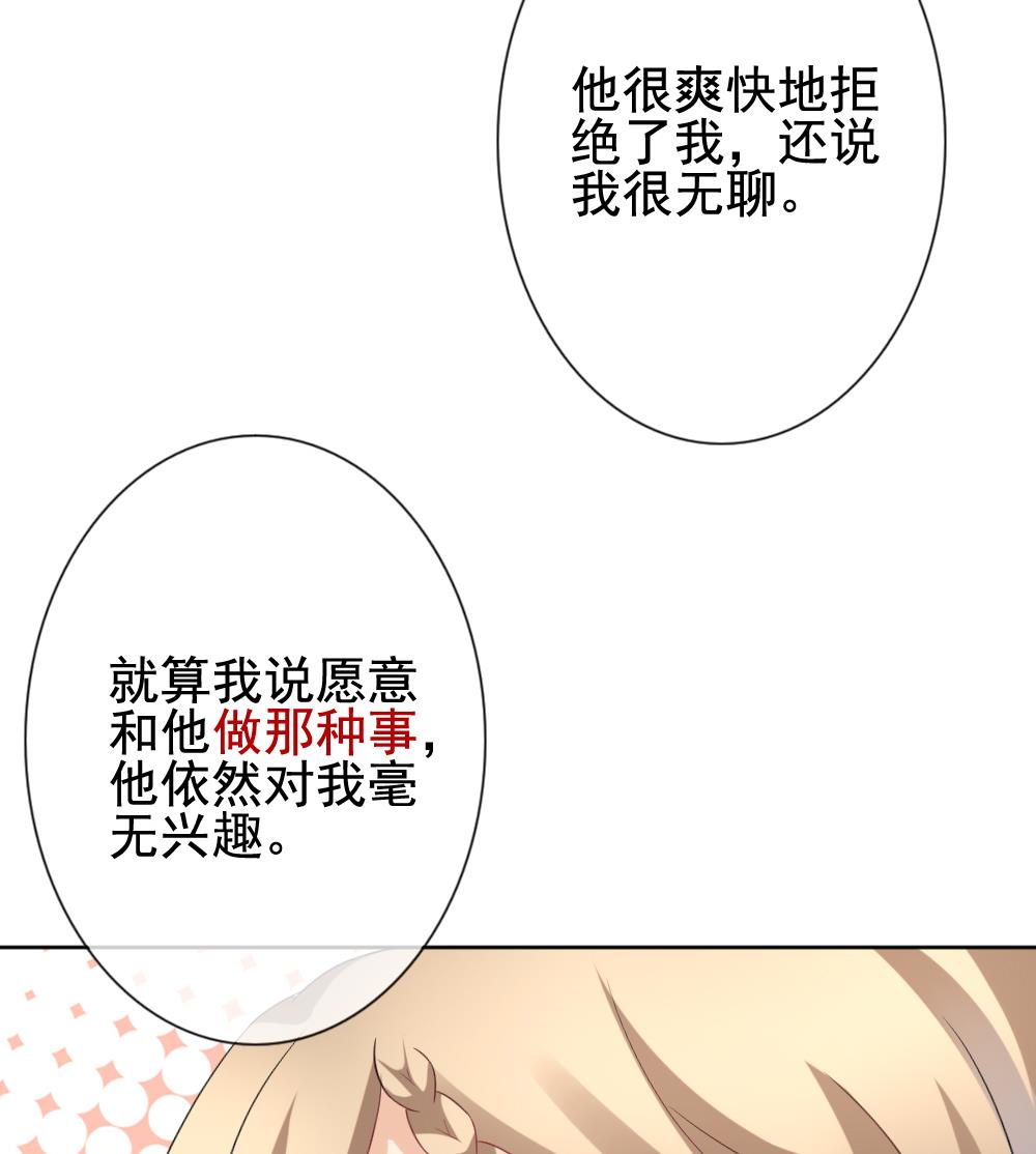 拂晓的花嫁韩漫全集-第142话 鲜血囚笼 1无删减无遮挡章节图片 