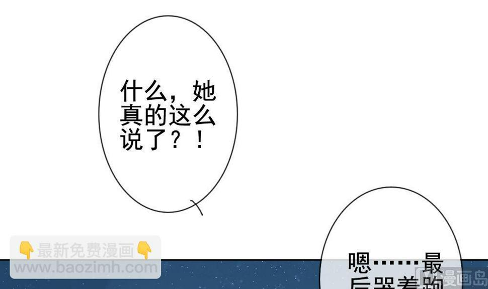 拂晓的花嫁韩漫全集-第142话 鲜血囚笼 1无删减无遮挡章节图片 