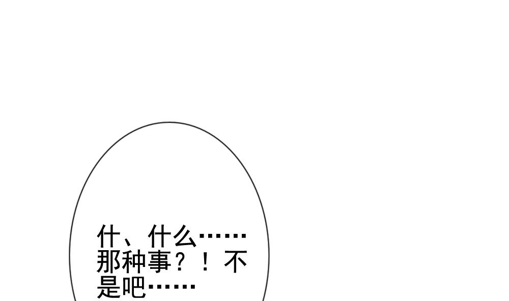 拂晓的花嫁韩漫全集-第142话 鲜血囚笼 1无删减无遮挡章节图片 