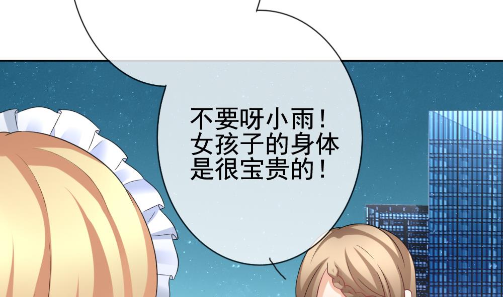 拂晓的花嫁韩漫全集-第142话 鲜血囚笼 1无删减无遮挡章节图片 
