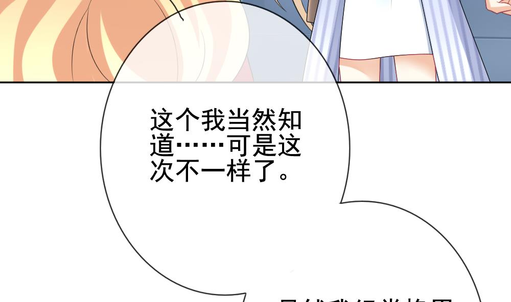 拂晓的花嫁韩漫全集-第142话 鲜血囚笼 1无删减无遮挡章节图片 