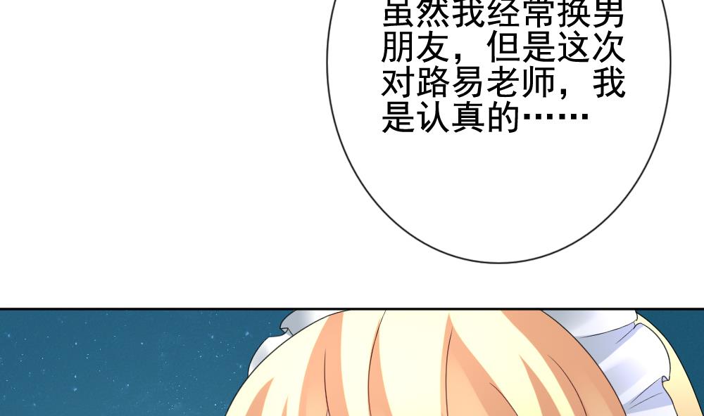 拂晓的花嫁韩漫全集-第142话 鲜血囚笼 1无删减无遮挡章节图片 