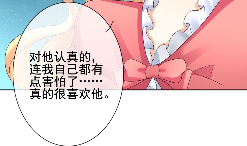 拂晓的花嫁韩漫全集-第142话 鲜血囚笼 1无删减无遮挡章节图片 