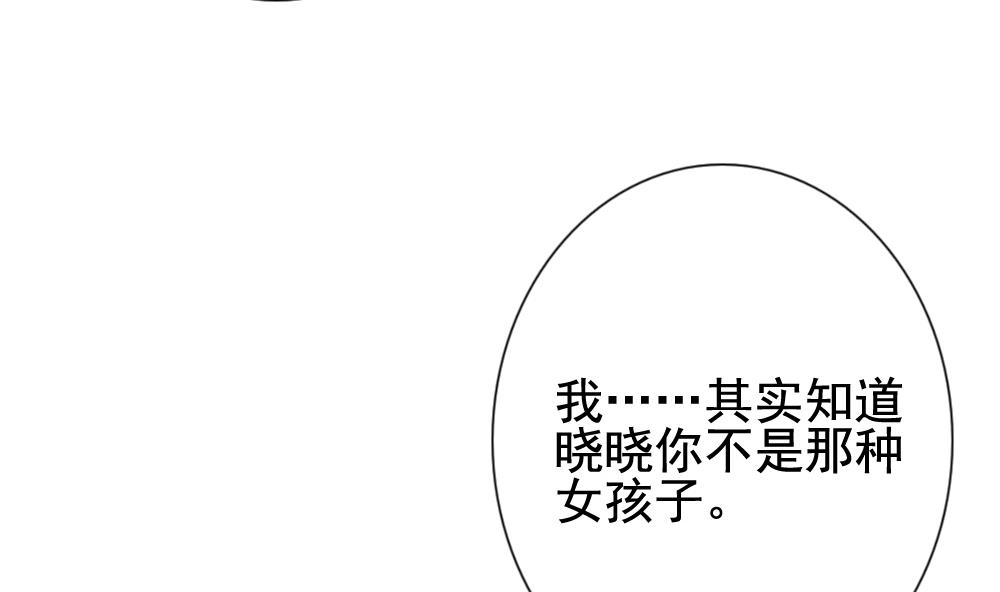 拂晓的花嫁韩漫全集-第142话 鲜血囚笼 1无删减无遮挡章节图片 