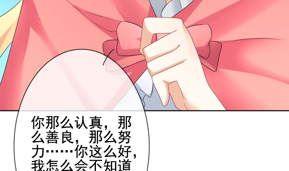 拂晓的花嫁韩漫全集-第142话 鲜血囚笼 1无删减无遮挡章节图片 