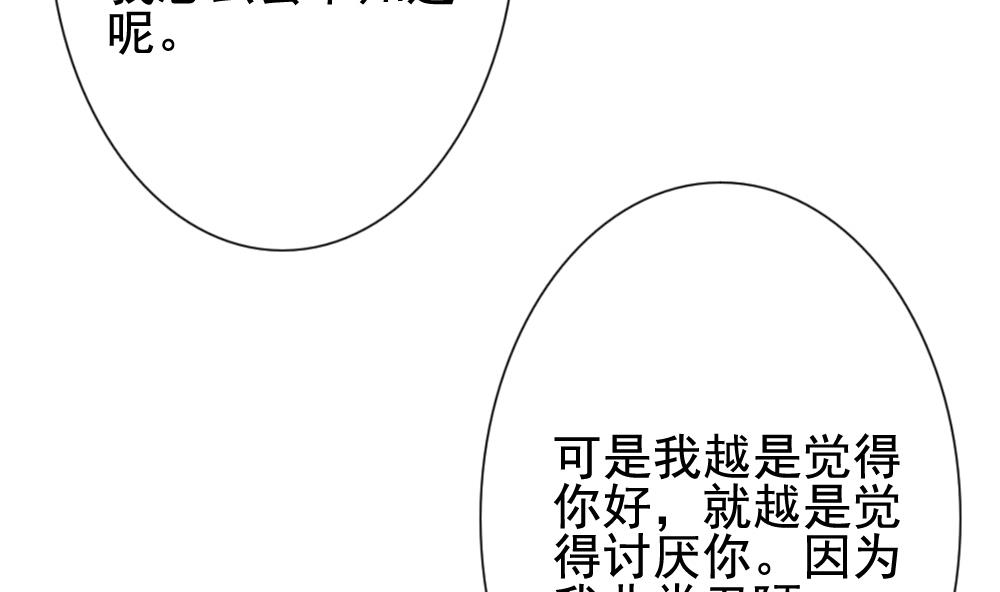 拂晓的花嫁韩漫全集-第142话 鲜血囚笼 1无删减无遮挡章节图片 
