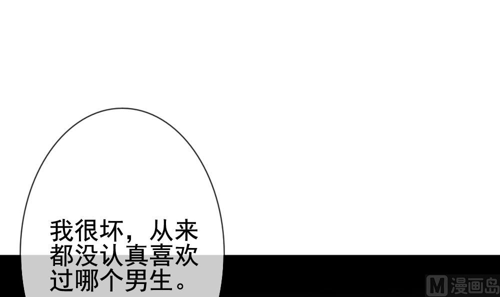 拂晓的花嫁韩漫全集-第142话 鲜血囚笼 1无删减无遮挡章节图片 