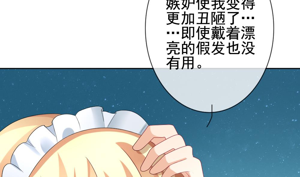 拂晓的花嫁韩漫全集-第142话 鲜血囚笼 1无删减无遮挡章节图片 