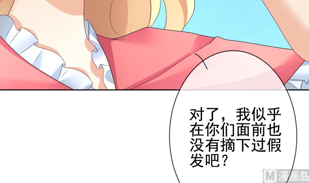拂晓的花嫁韩漫全集-第142话 鲜血囚笼 1无删减无遮挡章节图片 