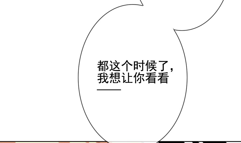 拂晓的花嫁韩漫全集-第142话 鲜血囚笼 1无删减无遮挡章节图片 