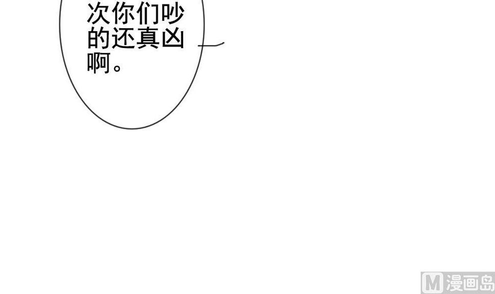 拂晓的花嫁韩漫全集-第142话 鲜血囚笼 1无删减无遮挡章节图片 