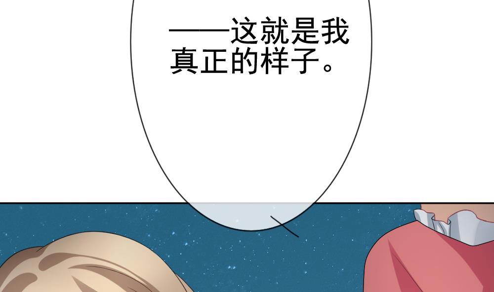 拂晓的花嫁韩漫全集-第142话 鲜血囚笼 1无删减无遮挡章节图片 