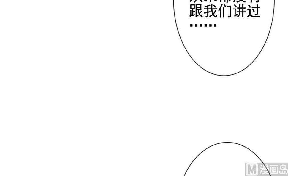 拂晓的花嫁韩漫全集-第143话 鲜血囚笼 2无删减无遮挡章节图片 