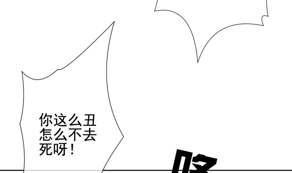 拂晓的花嫁韩漫全集-第143话 鲜血囚笼 2无删减无遮挡章节图片 