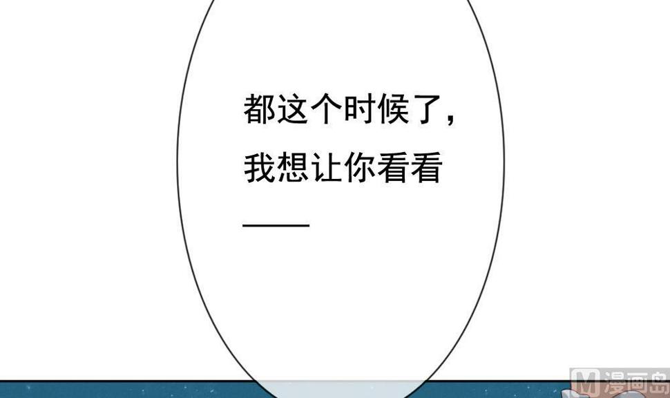 拂晓的花嫁韩漫全集-第143话 鲜血囚笼 2无删减无遮挡章节图片 