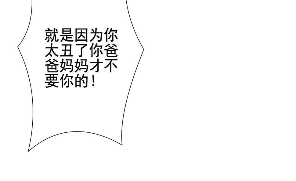 拂晓的花嫁韩漫全集-第143话 鲜血囚笼 2无删减无遮挡章节图片 
