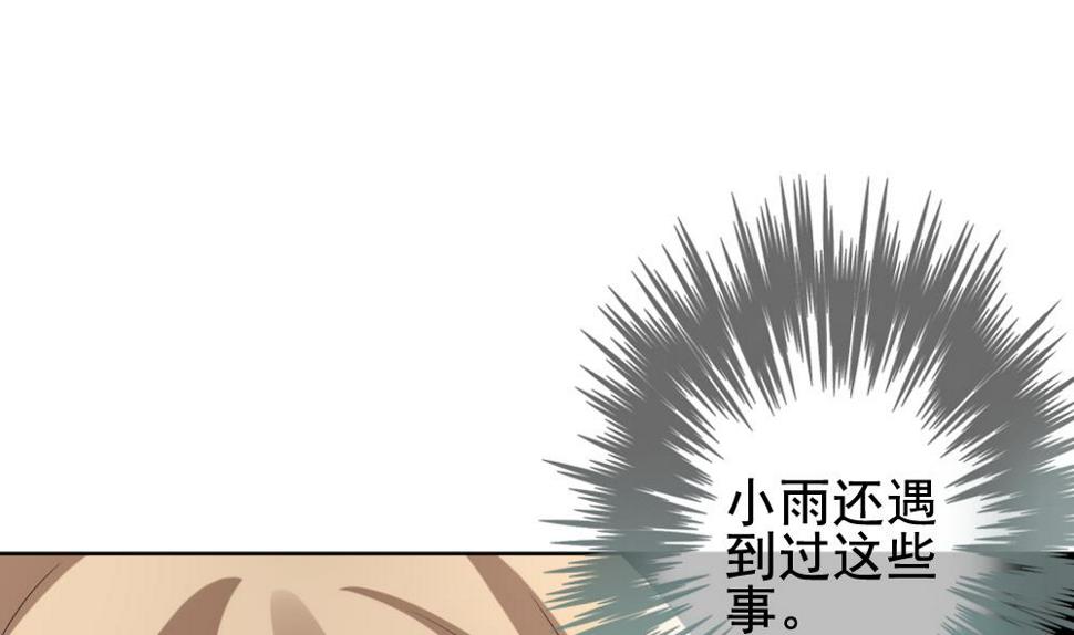 拂晓的花嫁韩漫全集-第143话 鲜血囚笼 2无删减无遮挡章节图片 