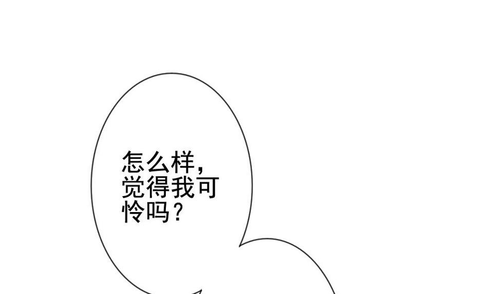 拂晓的花嫁韩漫全集-第143话 鲜血囚笼 2无删减无遮挡章节图片 