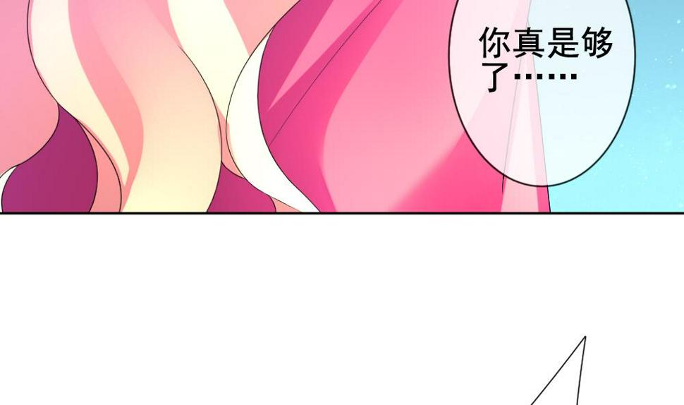 拂晓的花嫁韩漫全集-第143话 鲜血囚笼 2无删减无遮挡章节图片 