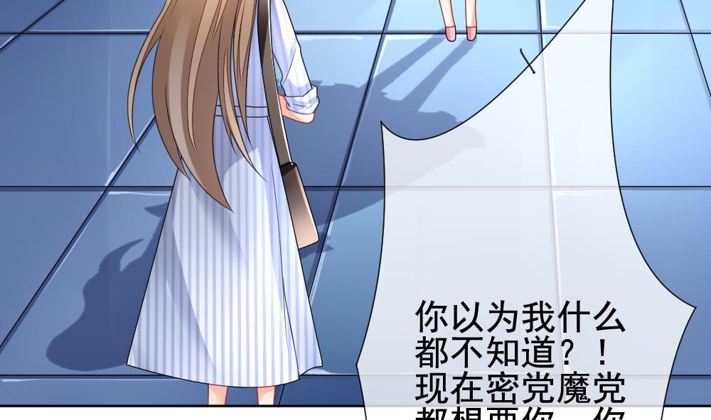 拂晓的花嫁韩漫全集-第143话 鲜血囚笼 2无删减无遮挡章节图片 