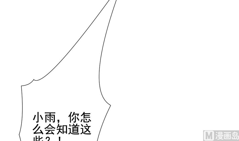 拂晓的花嫁韩漫全集-第143话 鲜血囚笼 2无删减无遮挡章节图片 