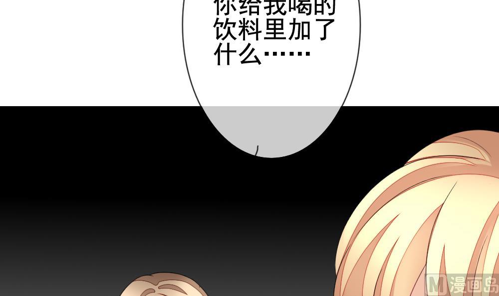 拂晓的花嫁韩漫全集-第143话 鲜血囚笼 2无删减无遮挡章节图片 