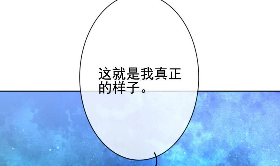 拂晓的花嫁韩漫全集-第143话 鲜血囚笼 2无删减无遮挡章节图片 