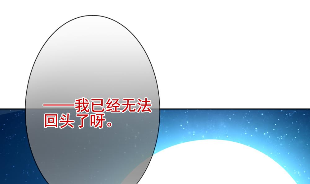 拂晓的花嫁韩漫全集-第143话 鲜血囚笼 2无删减无遮挡章节图片 