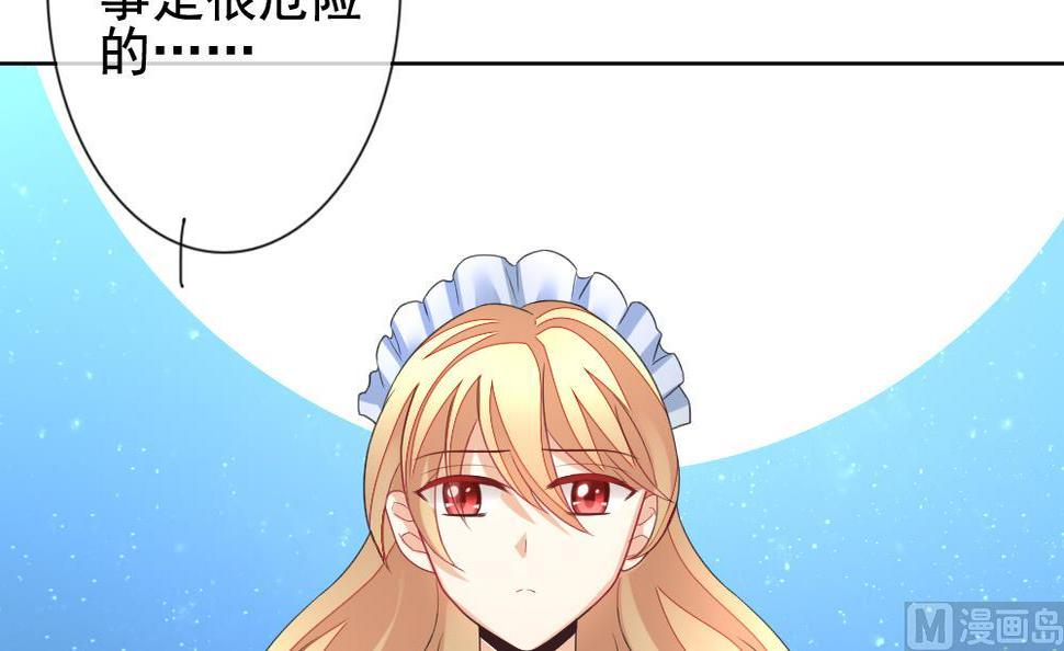 拂晓的花嫁韩漫全集-第144话 鲜血囚笼 3无删减无遮挡章节图片 