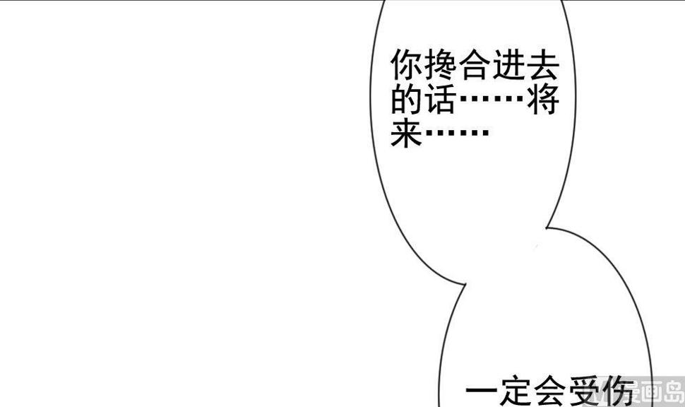 拂晓的花嫁韩漫全集-第144话 鲜血囚笼 3无删减无遮挡章节图片 