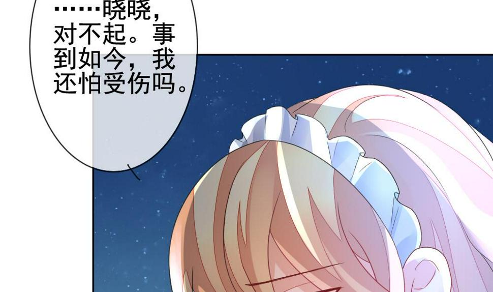 拂晓的花嫁韩漫全集-第144话 鲜血囚笼 3无删减无遮挡章节图片 
