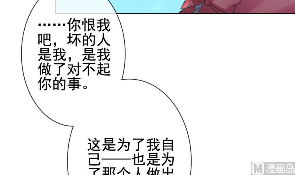 拂晓的花嫁韩漫全集-第144话 鲜血囚笼 3无删减无遮挡章节图片 