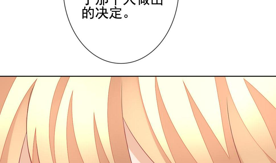 拂晓的花嫁韩漫全集-第144话 鲜血囚笼 3无删减无遮挡章节图片 