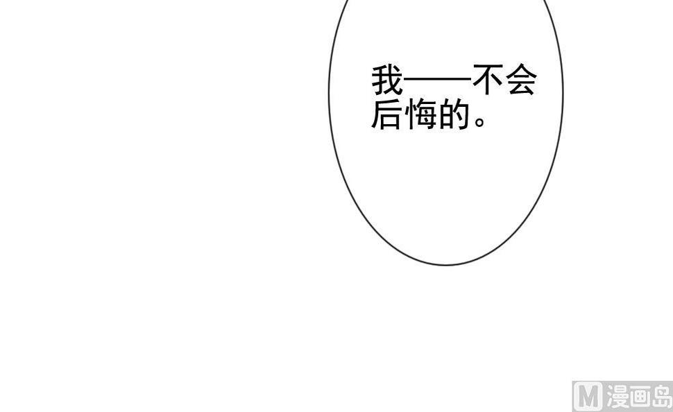 拂晓的花嫁韩漫全集-第144话 鲜血囚笼 3无删减无遮挡章节图片 