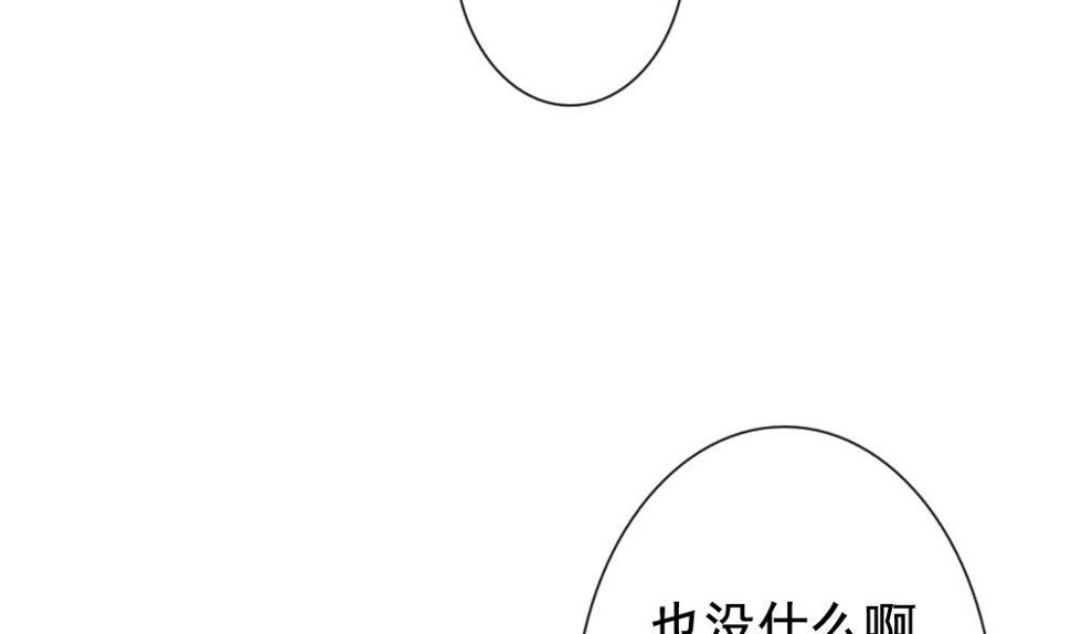拂晓的花嫁韩漫全集-第144话 鲜血囚笼 3无删减无遮挡章节图片 