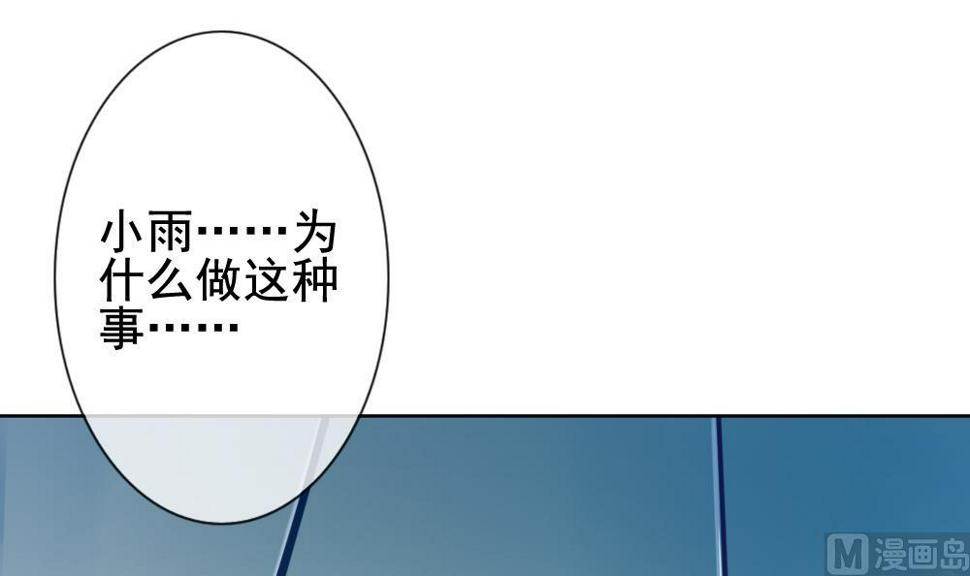 拂晓的花嫁韩漫全集-第144话 鲜血囚笼 3无删减无遮挡章节图片 