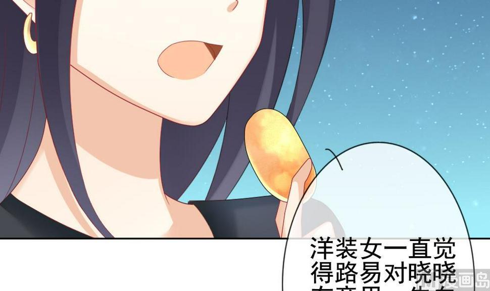 拂晓的花嫁韩漫全集-第144话 鲜血囚笼 3无删减无遮挡章节图片 