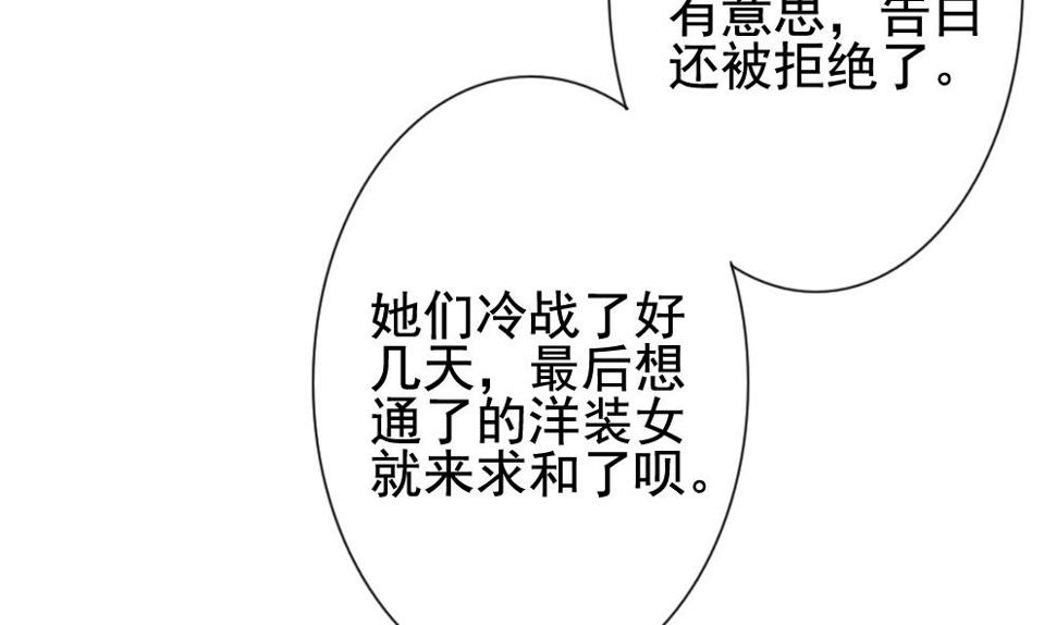 拂晓的花嫁韩漫全集-第144话 鲜血囚笼 3无删减无遮挡章节图片 