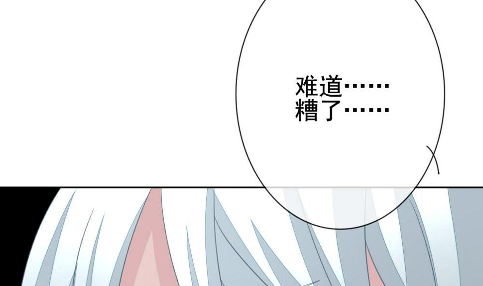 拂晓的花嫁韩漫全集-第144话 鲜血囚笼 3无删减无遮挡章节图片 