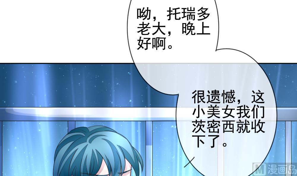 拂晓的花嫁韩漫全集-第144话 鲜血囚笼 3无删减无遮挡章节图片 